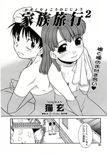 Page 34 of COMIC RiN 2007-09 - preview thumbnail