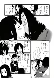 Page 343 of COMIC RiN 2007-09 - preview thumbnail