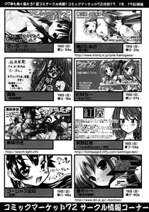 Page 353 of COMIC RiN 2007-09 - preview thumbnail
