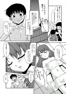 Page 36 of COMIC RiN 2007-09 - preview thumbnail