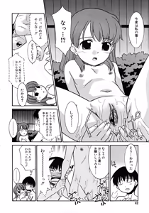 Page 42 of COMIC RiN 2007-09 - preview thumbnail