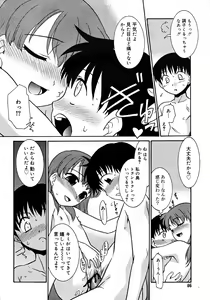 Page 46 of COMIC RiN 2007-09 - preview thumbnail