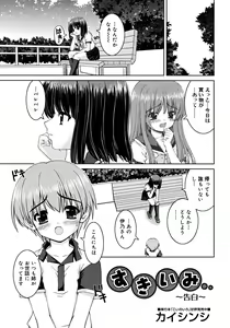 Page 53 of COMIC RiN 2007-09 - preview thumbnail
