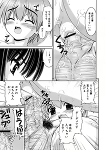 Page 65 of COMIC RiN 2007-09 - preview thumbnail
