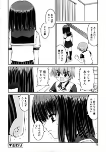 Page 72 of COMIC RiN 2007-09 - preview thumbnail