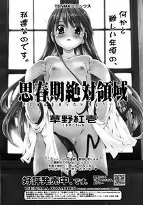 Page 74 of COMIC RiN 2007-09 - preview thumbnail