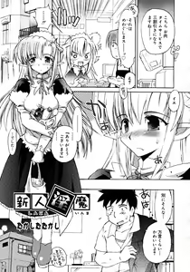 Page 75 of COMIC RiN 2007-09 - preview thumbnail