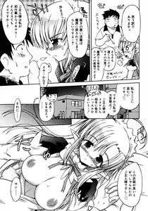 Page 77 of COMIC RiN 2007-09 - preview thumbnail