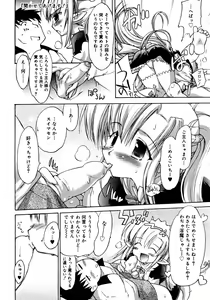 Page 80 of COMIC RiN 2007-09 - preview thumbnail