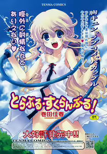 Page 8 of COMIC RiN 2007-09 - preview thumbnail