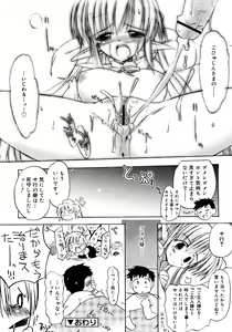 Page 86 of COMIC RiN 2007-09 - preview thumbnail