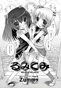 Page 88 of COMIC RiN 2007-09 - preview thumbnail