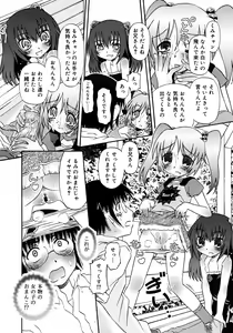 Page 90 of COMIC RiN 2007-09 - preview thumbnail