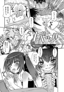 Page 91 of COMIC RiN 2007-09 - preview thumbnail