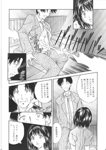 Page 3 of Heisei Nymph Lover 12 - preview thumbnail