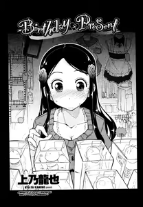 Page 3 of Birthday x Present - preview thumbnail
