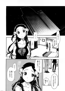 Page 56 of Birthday x Present - preview thumbnail