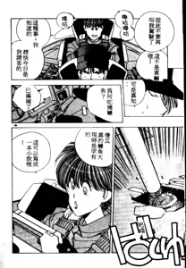 Page 168 of Fighting Ojou-sama - preview thumbnail