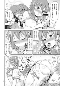 Page 8 of Sanae-san to Ichaicha Shitai! - preview thumbnail