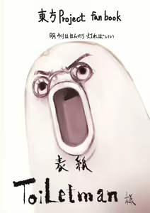 Page 28 of Kara no Ana - preview thumbnail