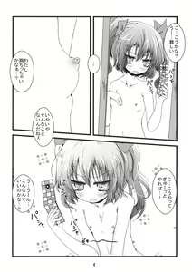 Page 4 of DokiHata - preview thumbnail