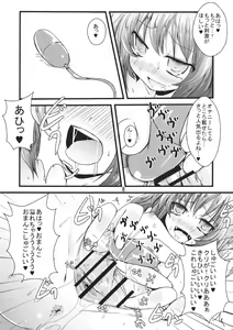 Page 8 of DokiHata - preview thumbnail