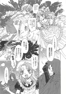 Page 168 of Otokonoko Heaven Vol. 02 - preview thumbnail