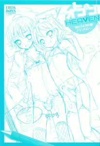 Page 3 of Otokonoko Heaven Vol. 02 - preview thumbnail
