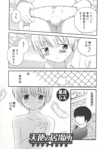 Page 56 of Otokonoko Heaven Vol. 02 - preview thumbnail