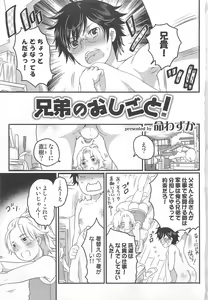 Page 8 of Otokonoko Heaven Vol. 02 - preview thumbnail