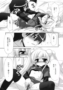 Page 12 of Sensei To Rin No Aru Hi - preview thumbnail
