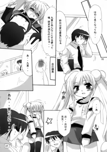 Page 17 of Sensei To Rin No Aru Hi - preview thumbnail