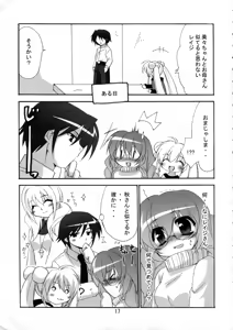 Page 18 of Sensei To Rin No Aru Hi - preview thumbnail
