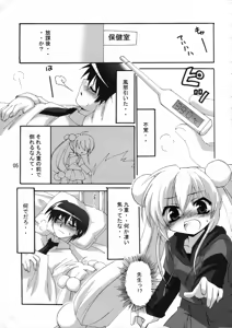 Page 6 of Sensei To Rin No Aru Hi - preview thumbnail