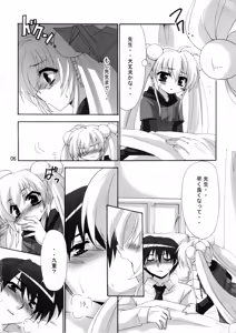 Page 7 of Sensei To Rin No Aru Hi - preview thumbnail