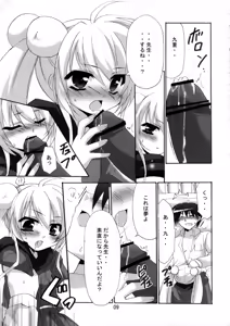 Page 10 of Sensei To Rin No Aru Hi - preview thumbnail