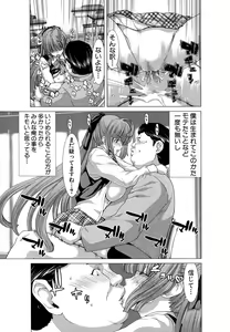 Page 117 of Hakuchuumu - Niku ni Otsu - - preview thumbnail