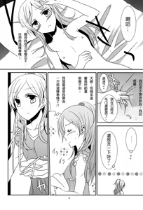 Page 5 of COMIC1☆5) [434NotFound (isya)] Flow Beat - preview thumbnail