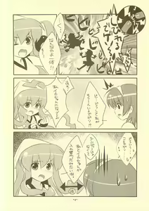 Page 3 of Irekawarana-Ika?? - preview thumbnail