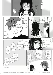 Page 8 of Amakuchi Mikan no Tsuzuki - preview thumbnail
