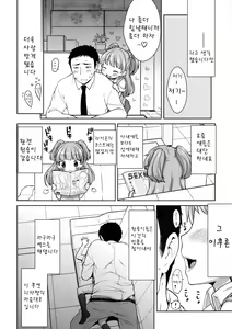 Page 3 of Jougasaki Rika - Rika chan kawaii! | 리카쨩 귀여워어! - preview thumbnail
