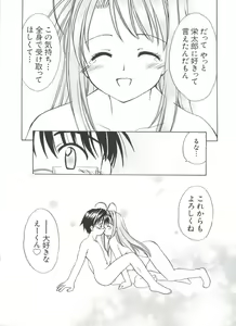 Page 56 of Naruhina-sou e Youkoso 4 - preview thumbnail