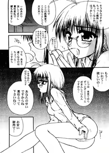 Page 103 of Love Heart 9 - preview thumbnail