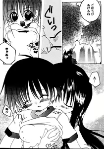 Page 119 of Love Heart 9 - preview thumbnail