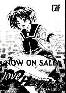 Page 133 of Love Heart 9 - preview thumbnail
