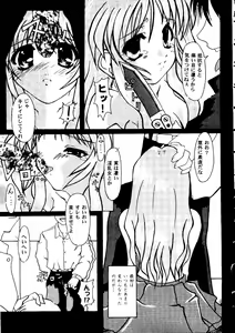 Page 138 of Love Heart 9 - preview thumbnail