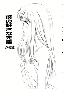 Page 24 of Love Heart 9 - preview thumbnail