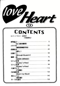 Page 5 of Love Heart 9 - preview thumbnail