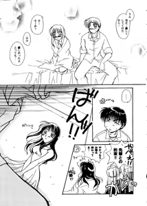 Page 74 of Love Heart 9 - preview thumbnail