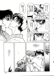 Page 80 of Love Heart 9 - preview thumbnail